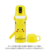 水筒 キッズ 直飲み コップ 通販 ステンレスボトル マグボトル マイボトル 約 500ml 470ml 女の子 男の子 子ども キッズ キャラクター グッズ 保冷 ショルダー スケーター SKATER SKDC4