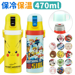 水筒 キッズ 直飲み コップ 通販 ステンレスボトル マグボトル マイボトル 約 500ml 470ml 女の子 男の子 子ども キッズ キャラクター グッズ 保冷 ショルダー スケーター SKATER SKDC4