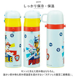 水筒 キッズ 直飲み コップ 通販 ステンレスボトル マグボトル マイボトル 約 500ml 470ml 女の子 男の子 子ども キッズ キャラクター グッズ 保冷 ショルダー スケーター SKATER SKDC4