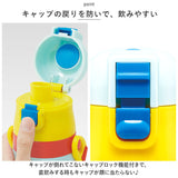 水筒 キッズ 直飲み コップ 通販 ステンレスボトル マグボトル マイボトル 約 500ml 470ml 女の子 男の子 子ども キッズ キャラクター グッズ 保冷 ショルダー スケーター SKATER SKDC4