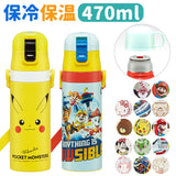 水筒 キッズ 直飲み コップ 通販 ステンレスボトル マグボトル マイボトル 約 500ml 470ml 女の子 男の子 子ども キッズ キャラクター グッズ 保冷 ショルダー スケーター SKATER SKDC4