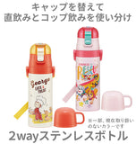 水筒 キッズ 直飲み 子供 ステンレス 通販 コップ 付き 軽量 超軽量 ステンレスボトル 2way 470ml 約 500ml 約 0.5l 保冷 保温 キャラクター 幼稚園 幼児 園児 ショルダー  肩掛け