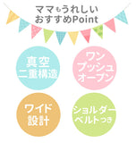 水筒 キッズ 直飲み 子供 ステンレス 通販 コップ 付き 軽量 超軽量 ステンレスボトル 2way 470ml 約 500ml 約 0.5l 保冷 保温 キャラクター 幼稚園 幼児 園児 ショルダー  肩掛け