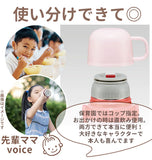 水筒 キッズ 直飲み 子供 ステンレス 通販 コップ 付き 軽量 超軽量 ステンレスボトル 2way 470ml 約 500ml 約 0.5l 保冷 保温 キャラクター 幼稚園 幼児 園児 ショルダー  肩掛け