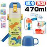 スケーター 水筒 通販 SKATER SKDC4 コップ 付き 直飲み 2way ダイレクトボトル ステンレスボトル 子供 子ども キッズ 470ml 約 500ml 約 0.5l 保冷 保温 キャラクター グッズ 通園 通学