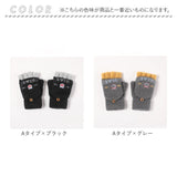 手袋 キッズ 子供 2way 通販 手ぶくろ てぶくろ ミトン 指なし カバー付き グローブ 男の子 女の子 ニット フード付き 防寒 防風 厚手 暖かい 秋 冬 通園 通学 幼稚園 小学生 アウトドア
