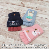 手袋 キッズ 子供 2way 通販 手ぶくろ てぶくろ ミトン 指なし カバー付き グローブ 男の子 女の子 ニット フード付き 防寒 防風 厚手 暖かい 秋 冬 通園 通学 幼稚園 小学生 アウトドア