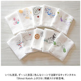 Shinzi Katoh ふきぴか 刺繍 通販 SKGT079 キッチンタオル ふきん 布巾 キッチンクロス 泉州タオル クロス タオル 約 32×38cm シンジカトウ 台拭き 抗菌 防臭 おしゃれ かわいい 贈り物