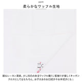 Shinzi Katoh ふきぴか 刺繍 通販 SKGT079 キッチンタオル ふきん 布巾 キッチンクロス 泉州タオル クロス タオル 約 32×38cm シンジカトウ 台拭き 抗菌 防臭 おしゃれ かわいい 贈り物