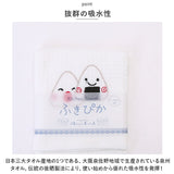 Shinzi Katoh ふきぴか 刺繍 通販 SKGT079 キッチンタオル ふきん 布巾 キッチンクロス 泉州タオル クロス タオル 約 32×38cm シンジカトウ 台拭き 抗菌 防臭 おしゃれ かわいい 贈り物