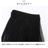 チュールスカート プリーツスカート スカート ミドル丈 通販 プリーツ メッシュスカート Aライン ベール ドレープ メッシュ ミドル ミドル丈 上品 エレガント きれいめ フォーマル