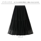 スカート プリーツスカート レディース 通販 プリーツ ロングスカート ミモレ フォーマル 透け感 裏地付き シースルー シフォン ふんわり 無地 切り替え 切替 キュート フェミニン