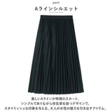 プリーツスカート スカート 通販 ミドル丈 ロングスカート プリーツ aライン Aライン 薄い ハイウエスト ロング ロング丈 上品 エレガント かわいい おしゃれ 大人 体型カバー