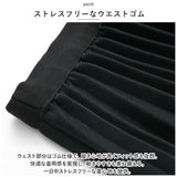プリーツスカート スカート 通販 ミドル丈 ロングスカート プリーツ aライン Aライン 薄い ハイウエスト ロング ロング丈 上品 エレガント かわいい おしゃれ 大人 体型カバー