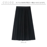 プリーツスカート スカート 通販 ミドル丈 ロングスカート プリーツ aライン Aライン 薄い ハイウエスト ロング ロング丈 上品 エレガント かわいい おしゃれ 大人 体型カバー