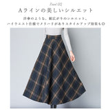 ロングスカート 柄 スカート 通販 アンブレラスカート フレアスカート フレア Aラインスカート Aライン ハイウエスト ウール ロング ロング丈 レトロ チェック エレガント レディース