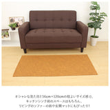 PallyPally パリーパリー キッチンマット 120cm 通販 洗える 薄型 マット はっ水加工 滑り止め すべり止め 洗濯機OK 洗濯機可 床暖房対応 裏面すべりにくい シンプル 毛足がない