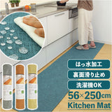 PallyPally パリーパリー キッチンマット 250cm 通販 洗える 薄型 マット はっ水加工 滑り止め すべり止め 洗濯機OK 洗濯機可 床暖房対応 裏面すべりにくい シンプル 毛足がない