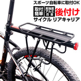 自転車 リアキャリア 通販 サイクルキャリア キャリア 荷台 ロードバイク マウンテンバイク クロスバイク バイク シートポスト 取り付け 取付簡単 後付け MTB おしゃれ