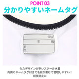 スクール水着 女の子 通販 ワンピース オールインワン 胸元 ライン スカート ショートパンツ 一体型 キッズ 水着 一体型 ワンピース型水着 ネームタグ 紛失防止 伸縮性 裏地付き 裏地
