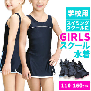 スクール水着 女の子 通販 ワンピース オールインワン 胸元 ライン スカート ショートパンツ 一体型 キッズ 水着 一体型 ワンピース型水着 ネームタグ 紛失防止 伸縮性 裏地付き 裏地