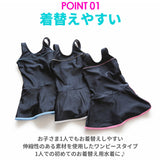 スクール水着 女の子 通販 ワンピース オールインワン 胸元 ライン スカート ショートパンツ 一体型 キッズ 水着 一体型 ワンピース型水着 ネームタグ 紛失防止 伸縮性 裏地付き 裏地