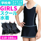 スクール水着 女の子 通販 ワンピース オールインワン 刺繍ステッチ スカート ショートパンツ 一体型 キッズ 水着 一体型 ワンピース型水着 ネームタグ 紛失防止 伸縮性 裏地付き 裏地