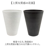 花器 花瓶 通販 SK円錐ロングポット フラワーベース 花びん 花 花入れ ホワイエ フラワーアレンジメント リサイクルプラポット SK花器 フローラルフォーム 吸水スポンジ プラスチック