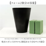 花器 花瓶 通販 SK円錐ロングポット フラワーベース 花びん 花 花入れ ホワイエ フラワーアレンジメント リサイクルプラポット SK花器 フローラルフォーム 吸水スポンジ プラスチック