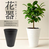 花器 花瓶 通販 SK円錐ロングポット フラワーベース 花びん 花 花入れ ホワイエ フラワーアレンジメント リサイクルプラポット SK花器 フローラルフォーム 吸水スポンジ プラスチック
