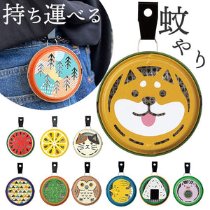 ポータブルミニ 蚊遣り 蚊やり 通販 蚊取り線香入れ 蚊取り線香ケース 蚊取り線香 ケース 入れ物 虫よけ 虫除け 蚊取り器 床置き 吊り下げ 小さい ポータブル コンパクト 持ち歩き DECOLE