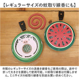 ポータブルミニ 蚊遣り 蚊やり 通販 蚊取り線香入れ 蚊取り線香ケース 蚊取り線香 ケース 入れ物 虫よけ 虫除け 蚊取り器 床置き 吊り下げ 小さい ポータブル コンパクト 持ち歩き DECOLE