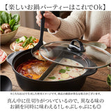 仕切り鍋 ih対応 通販 二色鍋 二食鍋 両手鍋 26cm 二食 鍋 仕切り お鍋 IH ガス火 仕切り鍋26cm アク取りお玉・汁きりお玉付 ヒロショウ SKN-26 万能鍋 しゃぶしゃぶ鍋 すきやき鍋 火鍋