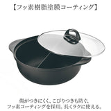 仕切り鍋 ih対応 通販 二色鍋 二食鍋 両手鍋 26cm 二食 鍋 仕切り お鍋 IH ガス火 仕切り鍋26cm アク取りお玉・汁きりお玉付 ヒロショウ SKN-26 万能鍋 しゃぶしゃぶ鍋 すきやき鍋 火鍋