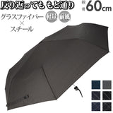 折りたたみ 通販 折りたたみ傘 耐風 60cm 耐風傘 折りたたみ 折り畳み 雨傘 アンブレラ 無地 シンプル さかさかさ SAKASAKASA 通勤 通学 レディース雨傘 メンズ雨傘 男女兼用雨傘