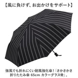 折りたたみ傘 メンズ 耐風 通販 折り畳み傘 65cm 65センチ 耐風傘 雨傘 軽量 さかさかさ SAKASAKASA グラスファイバー かさ 傘 カサ レディース 大きめ メンズ傘 紳士傘 レディース傘