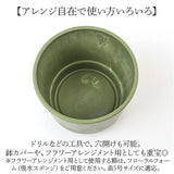 植木鉢 プラスチック 丸型 通販 SK ステップ 15.5xH15 鉢 約 5号 鉢カバー プランター プラポット プランターカバー 植木 ポット 鉢植え おしゃれ 軽量 軽い 観葉植物