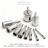 ホルソー セット 通販 10本セット 6mm 8mm 10mm 12mm 15mm 16mm 18mm 20mm 22mm 30mm ガラス タイル 穴あけ 工具 diy 工作 穴開け 電動工具 ドライバー