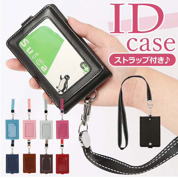 idカードホルダー ストラップ付き 通販 icカードケース idカードケース おしゃれ レディース メンズ 革 縦型 ネックストラップ シンプル 無地 カードポケット 名札 定期入れ パスケース