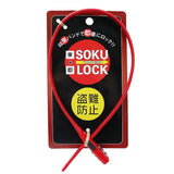 自転車 鍵 ダイヤル 通販 カギ ダイヤル式 ダイヤルロック 3桁 暗証番号変更 電動アシスト バッテリー ロック 盗難防止 おしゃれ シンプル 結束バンド式 SOKULOCK SL01 SL-01 川住製作所