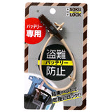 自転車 鍵 ダイヤル 通販 カギ ダイヤル式 ダイヤルロック 3桁 暗証番号変更 電動アシスト バッテリー ロック 盗難防止 おしゃれ シンプル 結束バンド式 SOKULOCK ショート SL02 SL-02