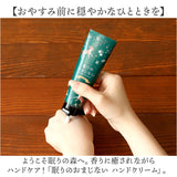 ハンドクリーム いい香り 通販 日本製 ギフト 女性 眠りのおまじない 動物 保湿クリーム ハンドケア スキンケア 贈り物 ミニギフト プチギフト LABCLIP ラボクリップ おしゃれ かわいい