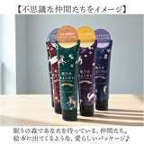 ハンドクリーム いい香り 通販 日本製 ギフト 女性 眠りのおまじない 動物 保湿クリーム ハンドケア スキンケア 贈り物 ミニギフト プチギフト LABCLIP ラボクリップ おしゃれ かわいい