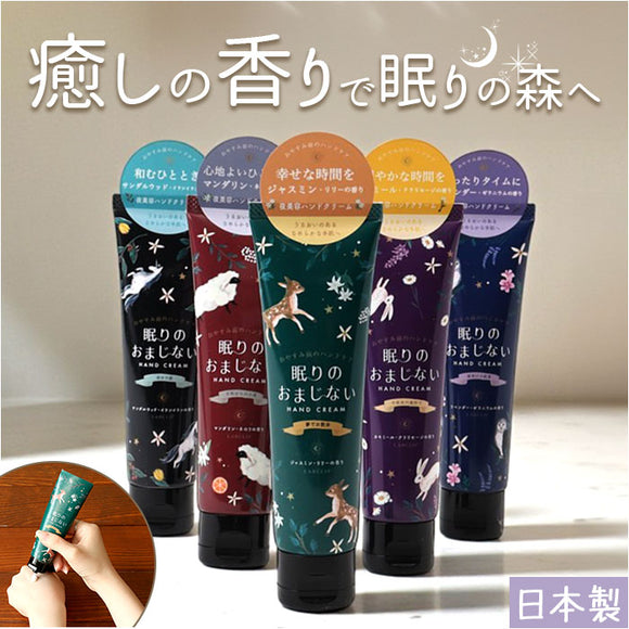 ハンドクリーム いい香り 通販 日本製 ギフト 女性 眠りのおまじない 動物 保湿クリーム ハンドケア スキンケア 贈り物 ミニギフト プチギフト LABCLIP ラボクリップ おしゃれ かわいい