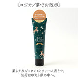 ハンドクリーム いい香り 通販 日本製 ギフト 女性 眠りのおまじない 動物 保湿クリーム ハンドケア スキンケア 贈り物 ミニギフト プチギフト LABCLIP ラボクリップ おしゃれ かわいい