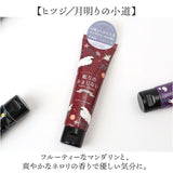 ハンドクリーム いい香り 通販 日本製 ギフト 女性 眠りのおまじない 動物 保湿クリーム ハンドケア スキンケア 贈り物 ミニギフト プチギフト LABCLIP ラボクリップ おしゃれ かわいい