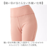インナーパンツ 冬 レディース 通販 パジャマ下のみ 綿100パンツ 女性 肌着 ナイトウェア あったかパンツ ハイウエストパンツ ルームウェア 12分丈パンツ 防寒インナー 締め付けない