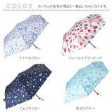 晴雨兼用傘 niftycolors 通販 日傘 ニフティカラーズ 折りたたみ傘 晴雨兼用 折りたたみ 傘 折り畳み傘 軽い 軽量 UVカット 99.9％ 遮光 遮熱 50cm 撥水 グラスファイバー かわいい 花