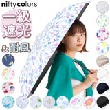晴雨兼用傘 niftycolors 通販 日傘 ニフティカラーズ 折りたたみ傘 晴雨兼用 折りたたみ 傘 折り畳み傘 軽い 軽量 UVカット 99.9％ 遮光 遮熱 50cm 撥水 グラスファイバー かわいい 花