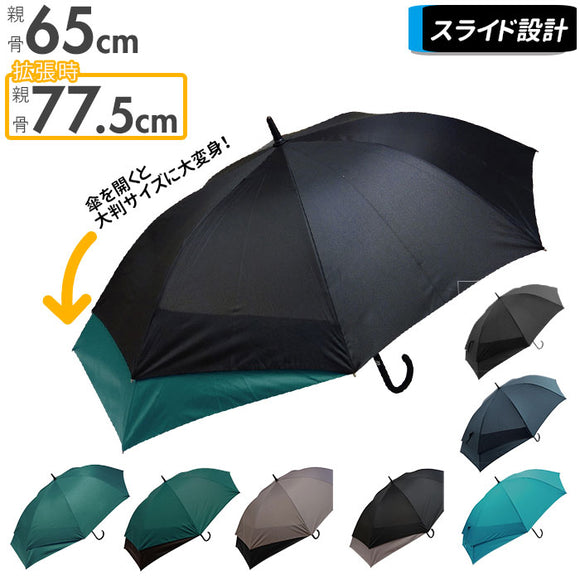 長傘 メンズ 通販 65cm スライド ワンタッチ ジャンプ式 グラスファイバー メンズ傘 レディース傘 大きく広がる 濡れにくい 丈夫 かさ 傘 スライド設計 通勤 通学 2トーンカラー